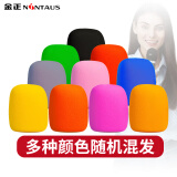 金正（NINTAUS）PJ-HM*10 话筒帽麦克风海绵套防滑保护套防喷罩防滑圈防摔圈加厚话筒专用保护配件 彩色