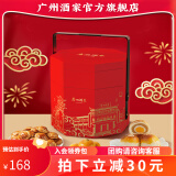广州酒家糕点点心礼盒广东特产手信送礼饼干休闲零食中华老字号下午茶饼酥 步步高升食品三层礼盒930g