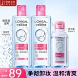 欧莱雅（LOREAL） 卸妆水三合一卸妆洁颜水深层清洁温和免洗倍润清爽型眼唇卸妆水 倍润型400mL*2+95ml