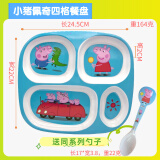 儿童餐具宝宝餐具分格盘套装家用幼儿园餐盘卡通可爱防摔碗勺盘子 佩奇儿童四格餐盘