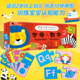 小红花创意早教拼图游戏：字母数字儿童双语拼图益智游戏