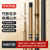 京东京造 竹影大综合仿竹钓鱼竿手竿超硬轻量碳素鲢鳙竿鲤鱼台钓竿5.4m
