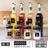 拜杰油壶调料瓶不锈钢玻璃瓶酱油醋瓶控油防漏调味罐家用厨房调料套装 【加厚玻璃】500ml套装：8个