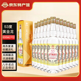 金门高粱酒 53度黄金龙 清香型白酒 台湾纯粮食白酒整箱礼盒装 台湾特产白酒 53度 500mL 12瓶 宴请送礼 原箱送货
