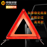 中加沃安车载三角架警示架年检必备事故汽车三角警示牌折叠式强反光高亮款 车检应急三角指示牌【升级款】
