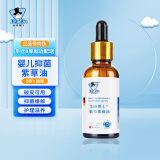 艾因博士婴儿紫草抑菌油护臀膏淹脖子幼儿童宝宝护臀油新生红屁屁淹红破皮 抑菌紫草油