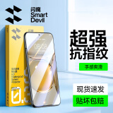 闪魔 适用于华为p50钢化膜 p50E手机膜高清抗指纹防刮防摔防爆保护贴膜 【加强版|电镀双倍抗指纹】2片装+神器  P50/P50E通用