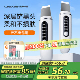 康佳（KONKA）黑头铲家用吸黑头仪器清理神器电动导入导出提拉面脸部美容仪清洁生日520母亲节礼物送老婆男女生