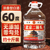 京涪【假一罚十】北京二锅头纯粮食桶装高度白酒可泡药酒果酒特价批发 60度 5L 1桶 3年纯粮-浓香型