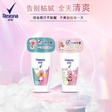 舒耐女士爽身无香走珠液净纯舒爽50g+白茶玫瑰香50g
