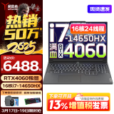 联想拯救者Y7000P 2024黑神话悟空电竞游戏笔记本电脑r Y9000P同性能4060显卡可选 14代酷睿i7-14650HX 32G 1TB 满血RTX4060-8G独显 升级 16英寸电竞屏｜