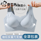 都市丽人内衣女收副乳防下垂上托加肥加大200斤大胸显小提拉无钢圈文胸