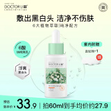 李医生去黑头导出精华液30ml（去黑头清洁液 精华水 清洁毛孔）