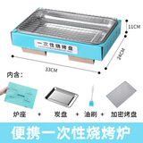 若萸一次性烧烤炉户外便携式家用烧烤架碳烤炉木炭露营炉子无烟烤肉炉 【一次性烧烤炉】炉座+炭盘+网刷