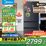 美的（Midea）508升法式对开多门家用电冰箱除菌净味双系统大容量冰箱家电国家补贴真香系列 BCD-508WTPZM(E) 508升双系统净味冰箱