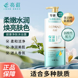 亮荘氨基酸沐浴露健康净肤补水保湿亮肤美肤留香沐浴乳液750g