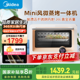 美的（Midea）微波炉 智能微蒸烤一体机 微波炉烤箱蒸箱家用多功能 燃卡变频 20L网红料理炉（PG2010W）