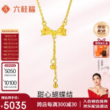 六桂福珠宝母亲节黄金项链 蝴蝶结流苏 5G足金套链婚嫁礼物