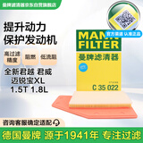 曼牌滤清器（MANNFILTER）空气滤清器空气滤芯C35018/C35022别克君威君越/雪佛兰迈锐宝XL