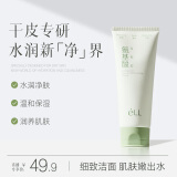 ELL海葡萄洗面奶100g 温和清洁氨基酸表活保湿泡沫绵密洗面奶