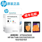 惠普HP原装墨盒 gt5810 5820 Tank310 311 410 411 519 531 518打印头 3JB06AA