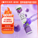 康恩贝 维生素c泡腾片4g*20片 VC果味饮品葡萄味