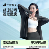 小野和子宽松防晒衣女夏季外套户外防紫外线冰丝防晒服 曜石黑  均码F