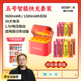 斯丹德 【罗永浩推荐】新能源5号/7号混充锂电池好运特别版1.5V大容量3600mWh高性能8仓16粒随心充