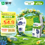 蒙牛低脂高钙牛奶250ml*24盒 每100ml含125mg钙 健身伴侣（礼盒装）