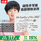 纽曼15英寸学生儿童磁性画板手写板白板无墨纸质视感电动板擦局部擦除学习黑板办公写字绘画涂鸦草稿