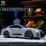 赟娅rc遥控车五菱微卡厢式货车越野漂移玩具车模型充电儿童节礼物男生 日产GTR【灰】漂移胎+10路障