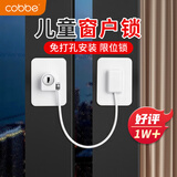卡贝窗户限位器窗户锁扣儿童安全锁纱窗锁安全防护推拉平开窗锁免打孔