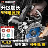 欧莱德切割机多功能云石机木材石材瓷砖铝材切割锯大功率开槽机电动工具