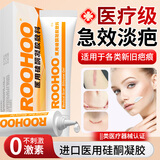融禾roohoo祛疤膏医用硅酮凝胶生长因子专用修复膏去剖腹产疤痕除增生