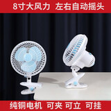 水月明 插电款小风扇迷你学生宿舍床上电风扇床头台式夹扇桌面夹式静低音小型电扇 蓝色塑料网【纯铜电机】自带 1.3米电源线 可立可挂可夹 自动摇头