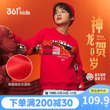 361°新年儿童卫衣男童(3-14岁)加厚保暖国潮套头卫衣 红170