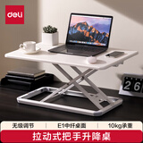 得力（deli）33406升降电脑桌 站立办公工作桌 显示器笔记本支架 白色