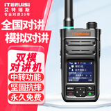 艾特瑞斯（iteruisi）公网对讲机全国5000公里远距离强劲穿透超长续航加密抗干扰车队物流物业工厂安保商场铁路免续费 A2D+双模对讲（公网+模拟+一键对频）带卡免续费
