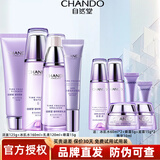 自然堂（CHANDO） 凝时鲜颜护肤品套装补水保湿提拉紧致淡化细纹滋润改善皱纹抗皱 四件套 洗面奶+冰肌水+乳液+眼霜