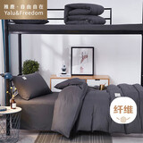 雅鹿·自由自在三件套单人床学生宿舍上下铺装被套150*200cm床单枕套床深灰