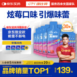 康比特加速能量胶 电解质马拉松跑步补能顺滑口感珍膝配方炫莓味45g*30支/盒