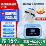 DUKON渡康经颅磁刺激治疗仪失眠抑郁帕金森脑梗发育迟缓语言自闭抽多动 神经症双功（脑磁+脑电）赠8年主机维护