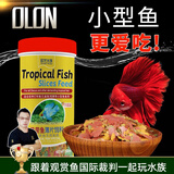欧龙水族OLON 孔雀鱼饲料鱼食小型鱼热带鱼饲料通用观赏鱼斗鱼灯科鱼鱼粮 热带鱼混合三色薄片饲料 260ml