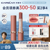 卡姿兰（Carslan）雾吻口红唇膏哑光显白雾面节日限定M06蜜桃乌龙3.2g 情人节礼物