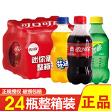 可口可乐小瓶装碳酸饮料可乐雪碧混合装整箱 迷你橙味汽水橙汁饮料 【24瓶】混合口味300ml*24瓶