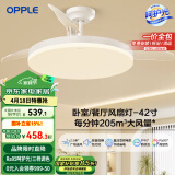 欧普（OPPLE）风扇灯吊扇灯遥控LED照明Ra95北欧餐厅卧室吊灯变频低噪 冰风白