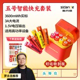 斯丹德 【罗永浩推荐】新能源5号AA锂电池好运特别版1.5V大容量3600mWh高性能8仓16粒
