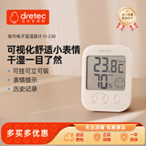 多利科日本电子温湿度计家用高精准室内办公室婴儿房数显干湿显示器 基础款-O-230白/表情/磁吸可挂