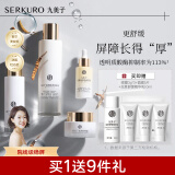 九美子虫草舒缓水乳霜套装保湿补水滋润护肤舒缓面部化妆品女男可用套组 修护液+精华乳+原液+修护霜