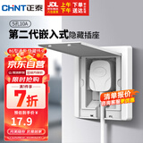 正泰（CHNT）嵌入式插座86型深度可调节隐藏插座冰箱内嵌隐藏插座10A五孔白色